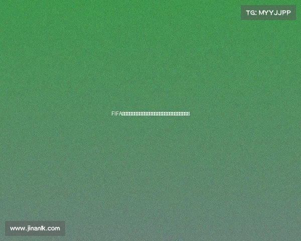 FIFA预测世界杯冠军走势与赛程前瞻深度分析报告模型研究与展望