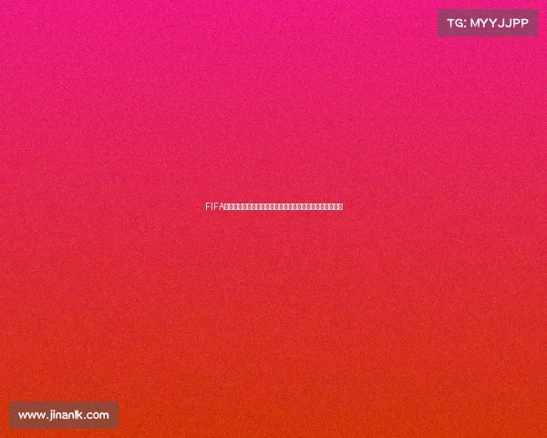 FIFA足球世界我的世界杯全新赛季热血挑战巅峰荣耀之路启程吧